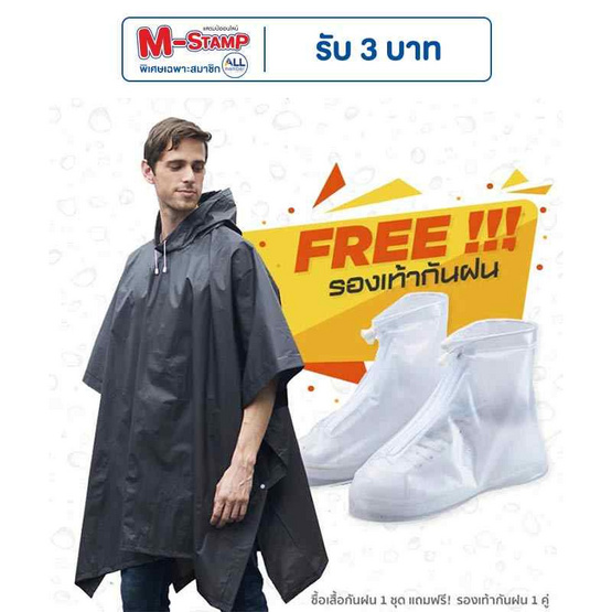 Rain coats ชุดกันฝนสไตส์ญี่ปุ่น Free Size พร้อมรองเท้าบูธคลุมกันฝน (XL)