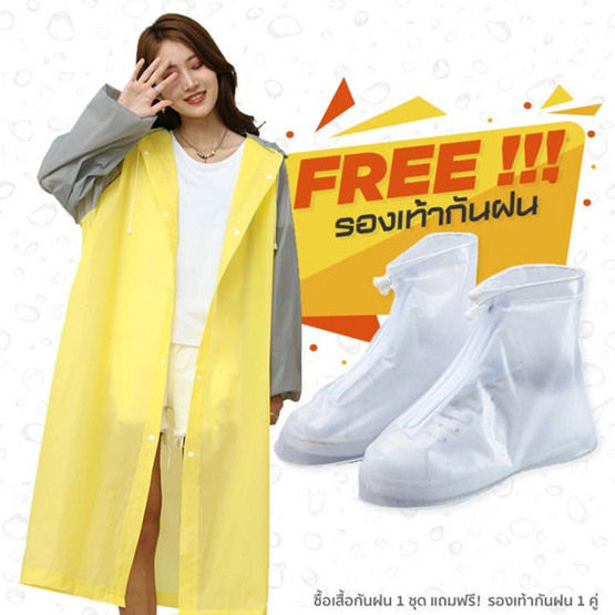 Rain Coat for Adults เสื้อกันฝน Size ความสูงคนสวมใส่โดยประมาณ