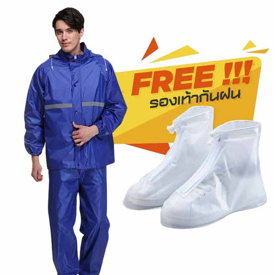 Rain coats ชุดกันฝนเสื้อกางเกงอย่างหนา Premium รุ่น Oxford พร้อมรองเท้าบูธคลุมกันฝน (XL) Rain coats ชุดกันฝนเสื้อกางเกงอย่างหนา Premium รุ่น Oxford พร้อมรองเท้าบูธคลุมกันฝน (XL)
