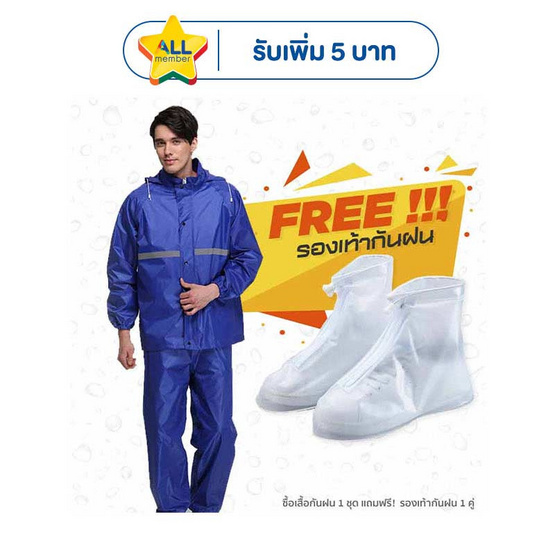 Rain coats ชุดกันฝนเสื้อกางเกงอย่างหนา Premium รุ่น Oxford พร้อมรองเท้าบูธคลุมกันฝน (XL)
