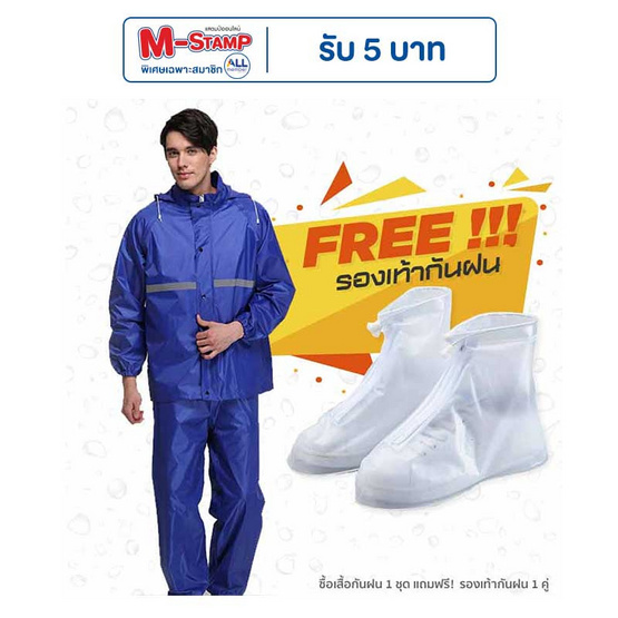 Rain coats ชุดกันฝนเสื้อกางเกงอย่างหนา Premium รุ่น Oxford พร้อมรองเท้าบูธคลุมกันฝน (XL)