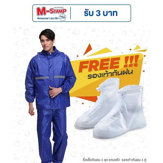 Rain coats ชุดกันฝนเสื้อกางเกงอย่างหนา Premium รุ่น Oxford พร้อมรองเท้าบูธคลุมกันฝน (XL)