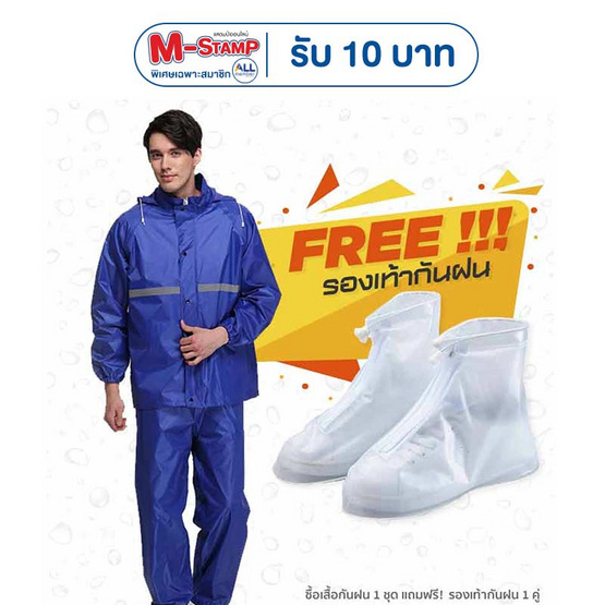 Rain coats ชุดกันฝนเสื้อกางเกงอย่างหนา Premium รุ่น Oxford พร้อมรองเท้าบูธคลุมกันฝน (XL)
