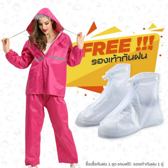 Rain coats ชุดกันฝนเสื้อกางเกงอย่างหนา Premium รุ่น Oxford พร้อมรองเท้าบูธคลุมกันฝน (XL)