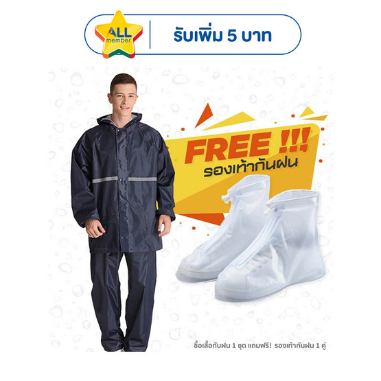 Rain coats ชุดกันฝนเสื้อกางเกงอย่างหนา Premium รุ่น Oxford พร้อมรองเท้าบูธคลุมกันฝน (XL)