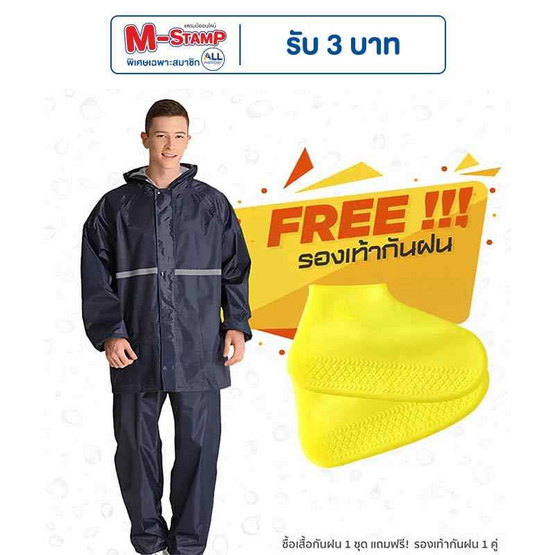 Rain coats ชุดกันฝนเสื้อกางเกงอย่างหนา Premium รุ่น Oxford พร้อมรองเท้าบูธคลุมกันฝน (XL)