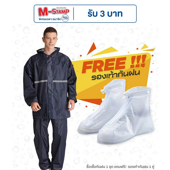 Rain coats ชุดกันฝนเสื้อกางเกงอย่างหนา Premium รุ่น Oxford พร้อมรองเท้าบูธคลุมกันฝน (XL)