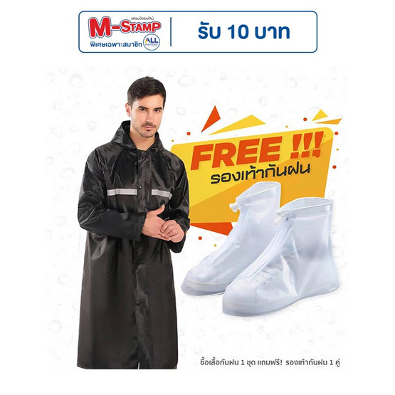 Rain coats ชุดกันฝน RainCoat อย่างหนา Premium รุ่น Oxford พร้อมรองเท้าบูธคลุมกันฝน (XL) Rain coats ชุดกันฝน RainCoat อย่างหนา Premium รุ่น Oxford พร้อมรองเท้าบูธคลุมกันฝน (XL)