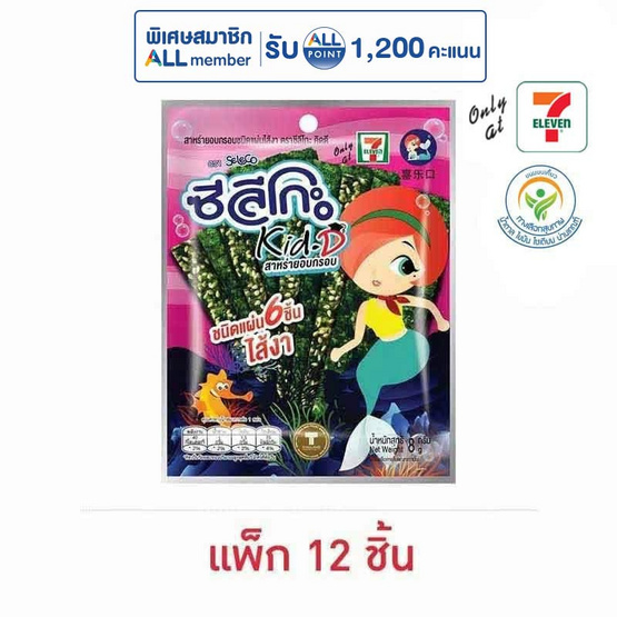 ซีลีโกะ Kid-D สาหร่ายอบกรอบไส้งาชนิดแผ่น 8 กรัม (แพ็ก 12 ชิ้น)