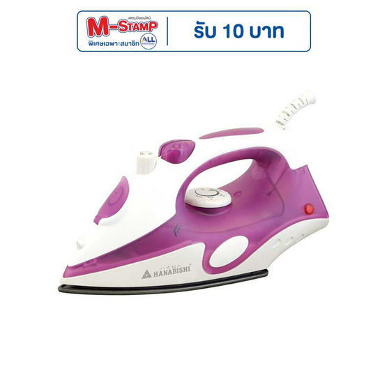 Hanabishi เตารีดไอน้ำ 2000 วัตต์ รุ่น HDI-2004S