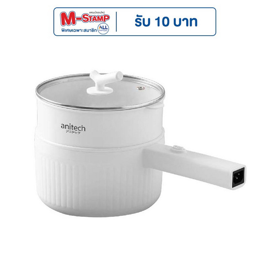 Anitech หม้อต้มไฟฟ้าอเนกประสงค์ 2 ลิตร รุ่น SMK603-WH Anitech หม้อต้มไฟฟ้าอเนกประสงค์ 2 ลิตร รุ่น SMK603-WH