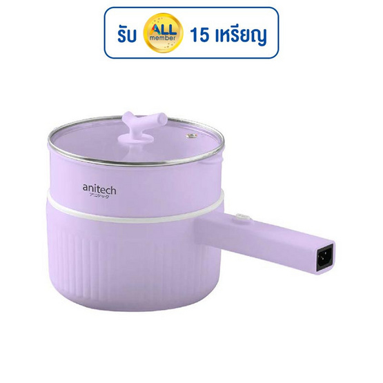 Anitech หม้อต้มไฟฟ้าอเนกประสงค์ 2 ลิตร รุ่น SMK603-PU Anitech หม้อต้มไฟฟ้าอเนกประสงค์ 2 ลิตร รุ่น SMK603-PU