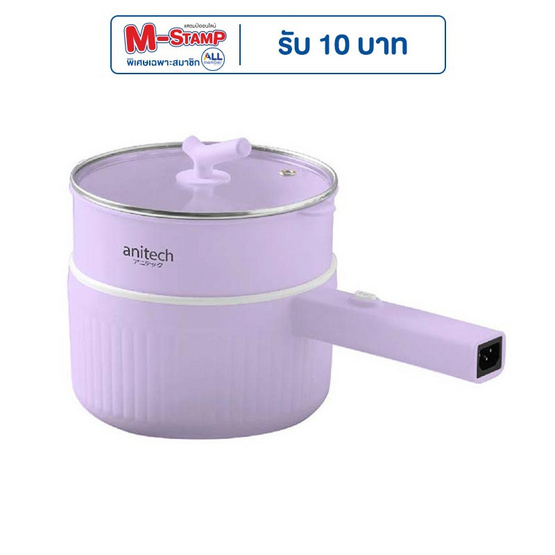 Anitech หม้อต้มไฟฟ้าอเนกประสงค์ 2 ลิตร รุ่น SMK603-PU