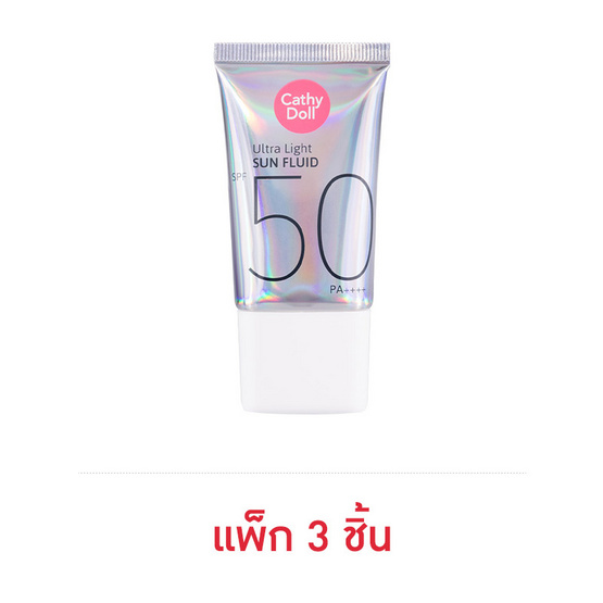 เคที่ดอลล์ อัลตร้าไลท์ซันฟลูอิด 15ml. (แพ็ก3ชิ้น)