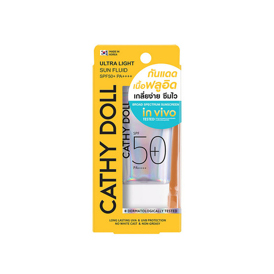 เคที่ดอลล์ อัลตร้าไลท์ซันฟลูอิด 15ml. (แพ็ก3ชิ้น)