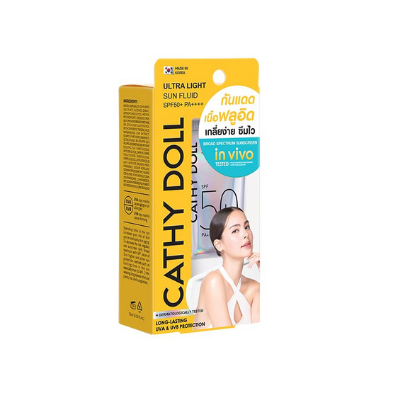 เคที่ดอลล์ อัลตร้าไลท์ซันฟลูอิด 15ml. (แพ็ก3ชิ้น) เคที่ดอลล์ อัลตร้าไลท์ซันฟลูอิด 15ml. (แพ็ก3ชิ้น)