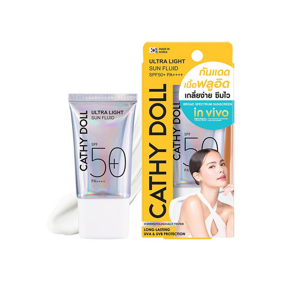 เคที่ดอลล์ อัลตร้าไลท์ซันฟลูอิด 15ml. (แพ็ก3ชิ้น) เคที่ดอลล์ อัลตร้าไลท์ซันฟลูอิด 15ml. (แพ็ก3ชิ้น)