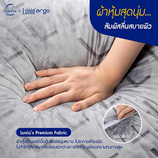 Lunio หมอนพิงหลังเมมโมรี่โฟม รุ่น Embrace Pillow