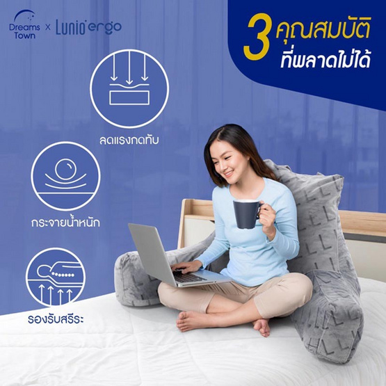 Lunio หมอนพิงหลังเมมโมรี่โฟม รุ่น Embrace Pillow