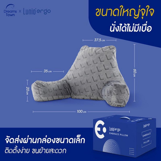 Lunio หมอนพิงหลังเมมโมรี่โฟม รุ่น Embrace Pillow