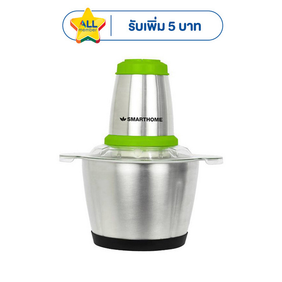 SMARTHOME เครื่องบดสับอเนกประสงค์ 2.5 ลิตร รุ่น SM-CP1604
