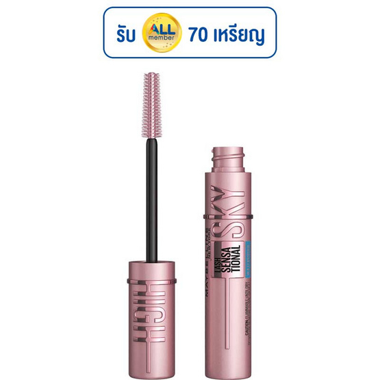 เมย์เบลลีน แลช เซนเซชั่นแนล สกาย ไฮน์ วอเตอร์ พรู๊ฟ มาสคาร่า 6 มล. เมย์เบลลีน แลช เซนเซชั่นแนล สกาย ไฮน์ วอเตอร์ พรู๊ฟ มาสคาร่า 6 มล.