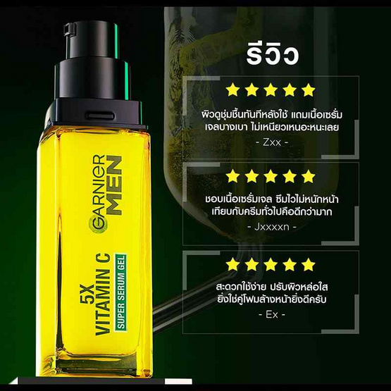 การ์นิเย่ เมน เทอร์โบ ไบรท์ ซูเปอร์ เซรั่ม เจล 30มล.