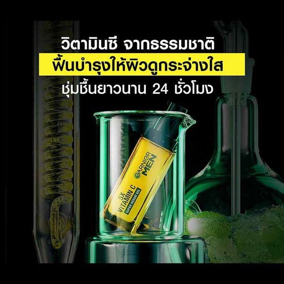 การ์นิเย่ เมน เทอร์โบ ไบรท์ ซูเปอร์ เซรั่ม เจล 30มล.