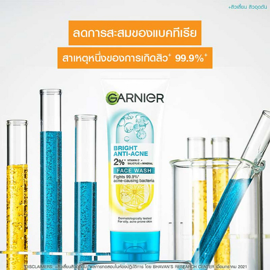 การ์นิเย่ ไบรท์ คอมพลีท แอนตี้-แอคเน่ เฟส วอช 100 มล.