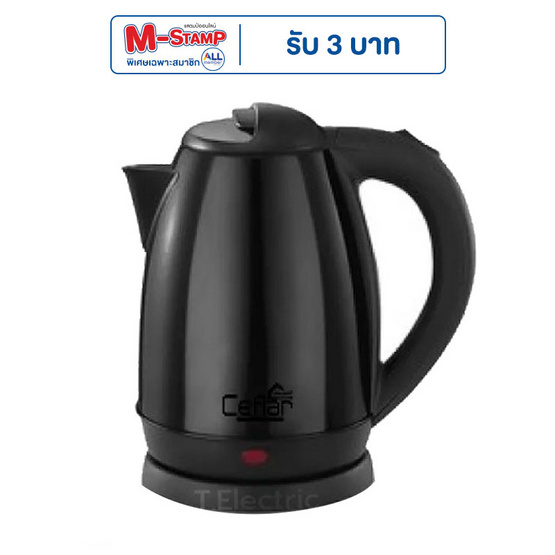 Ceflar กาต้มน้ำไฟฟ้า 2 ลิตร รุ่น CSH-11 Ceflar กาต้มน้ำไฟฟ้า 2 ลิตร รุ่น CSH-11