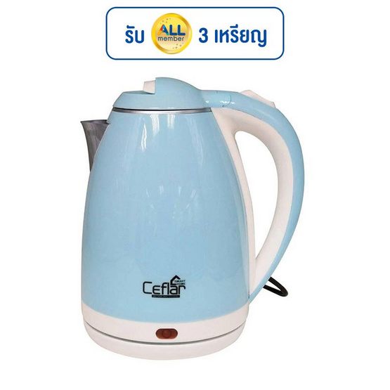 Ceflar กาต้มน้ำไฟฟ้า 2 ลิตร รุ่น CSK-01 Ceflar กาต้มน้ำไฟฟ้า 2 ลิตร รุ่น CSK-01