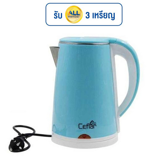 Ceflar กาต้มน้ำไฟฟ้า 2 ลิตร รุ่น CSK-02 Ceflar กาต้มน้ำไฟฟ้า 2 ลิตร รุ่น CSK-02