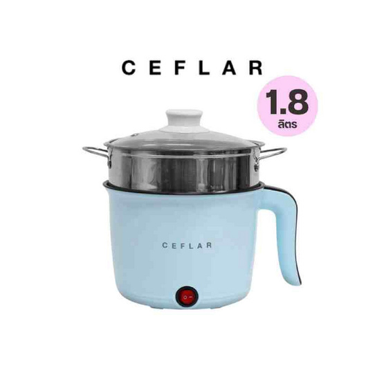 Ceflar หม้ออเนกประสงค์พร้อมชั้นนึ่งสแตนเลส 1.8 ลิตร รุ่น CSH-07