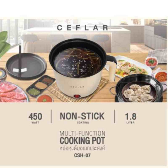 Ceflar หม้ออเนกประสงค์พร้อมชั้นนึ่งสแตนเลส 1.8 ลิตร รุ่น CSH-07