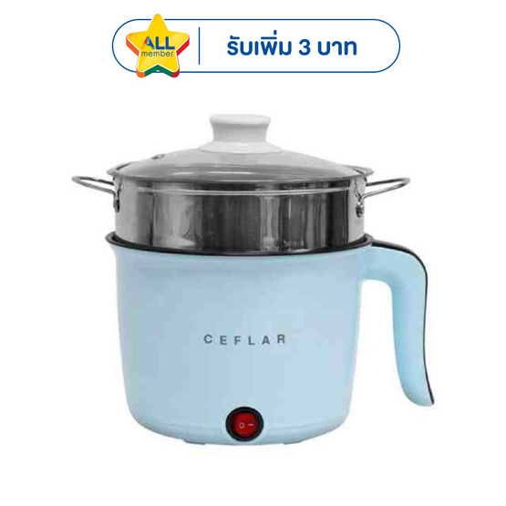 Ceflar หม้ออเนกประสงค์พร้อมชั้นนึ่งสแตนเลส 1.8 ลิตร รุ่น CSH-07