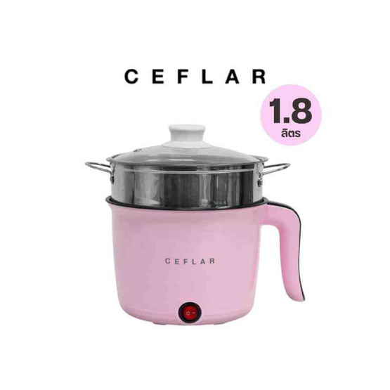 Ceflar หม้ออเนกประสงค์พร้อมชั้นนึ่งสแตนเลส 1.8 ลิตร รุ่น CSH-07
