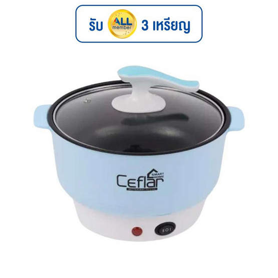 Ceflar หม้อสุกี้ 1.8 ลิตร รุ่น CSH-09 Ceflar หม้อสุกี้ 1.8 ลิตร รุ่น CSH-09