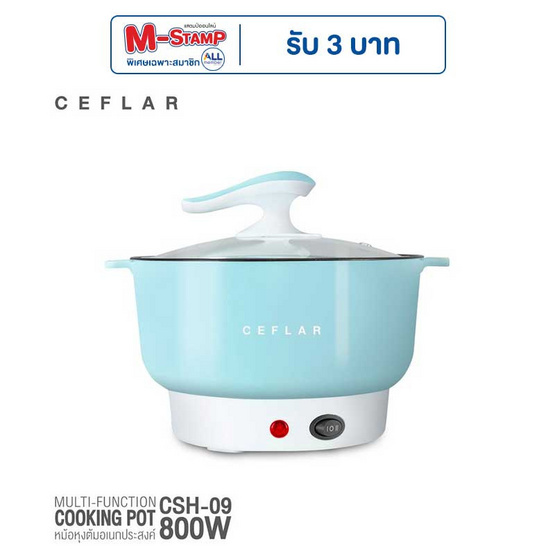 Ceflar หม้อสุกี้ 1.8 ลิตร รุ่น CSH-09