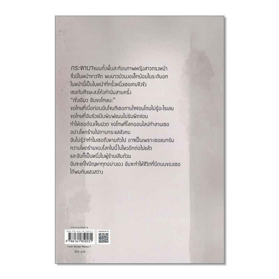 หนังสือ รู้ไว้ซะ ฉันนี่แหละแฟนคลับตัวแม่ เล่ม 1