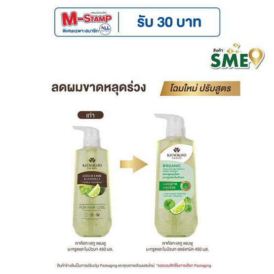 เขาค้อทะเลภู แชมพูสมุนไพร มะกรูดและใบบัวบก 450 มล.