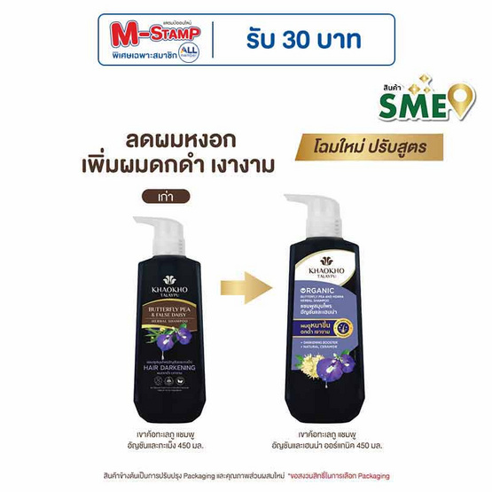 เขาค้อทะเลภู แชมพู อัญชันและเฮนน่า 450 มล. เขาค้อทะเลภู แชมพู อัญชันและเฮนน่า 450 มล.