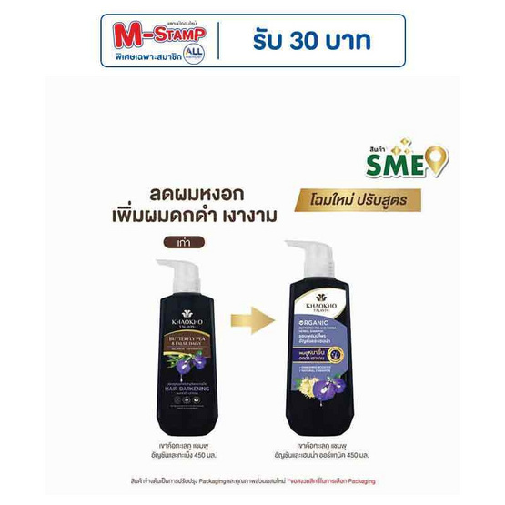 เขาค้อทะเลภู แชมพู อัญชันและเฮนน่า 450 มล. เขาค้อทะเลภู แชมพู อัญชันและเฮนน่า 450 มล.