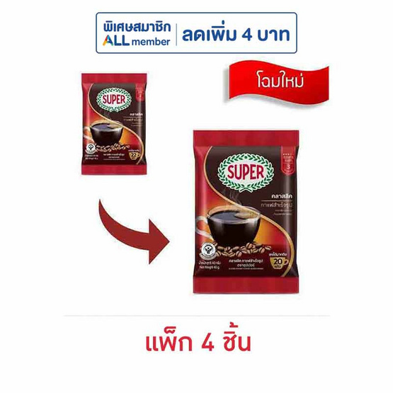 ซุปเปอร์ กาแฟสำเร็จรูป คลาสสิค 40 กรัม (แพ็ก 4 ชิ้น)