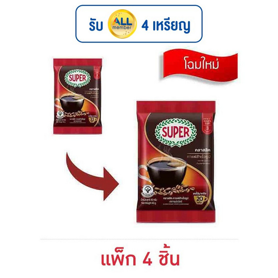 ซุปเปอร์ กาแฟสำเร็จรูป คลาสสิค 40 กรัม (แพ็ก 4 ชิ้น) ซุปเปอร์ กาแฟสำเร็จรูป คลาสสิค 40 กรัม (แพ็ก 4 ชิ้น)