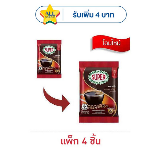 ซุปเปอร์ กาแฟสำเร็จรูป คลาสสิค 40 กรัม (แพ็ก 4 ชิ้น)