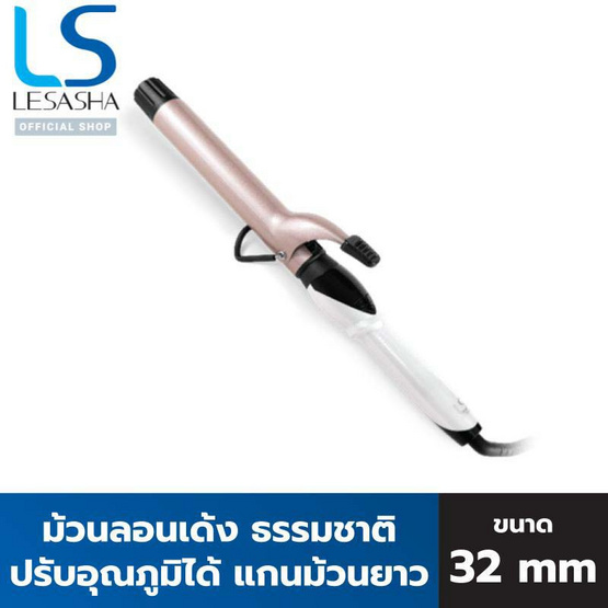 Lesasha เครื่องม้วนผม Jumbo Curl Hair Curler ขนาด 32mm. รุ่น LS1650