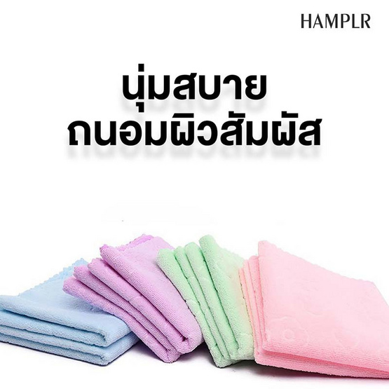 HAMPLR ผ้าขนหนูขนาด 70 x 140 Homie สีส้ม