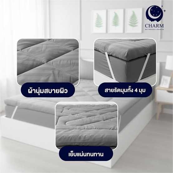 Charm ท็อปเปอร์ใย Hollow Conjugated รุ่น Cloud Nine สีเทา