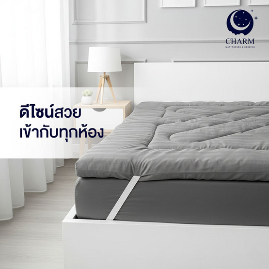 Charm ท็อปเปอร์ใย Hollow Conjugated รุ่น Cloud Nine สีเทา