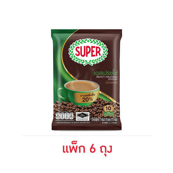 ซุปเปอร์กาแฟ 3in1 เอสเปรซโซ่ 170 กรัม (17 กรัม x 10 ซอง) แพ็ก 6 ถุง